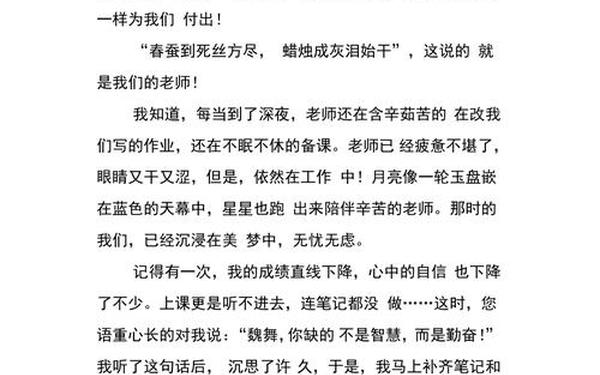 个人情感日记 情感日记400字