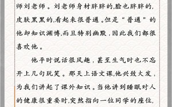 在办公室里玩班主任作文;在办公室里玩班主任小说
