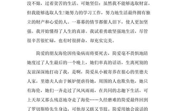 名著读后感800字,名著读后感700字初中作文