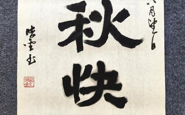 家好月圆庆团圆;家家户户庆团圆上一句