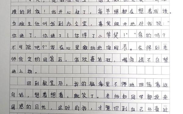 700字作文;范文700字抄写