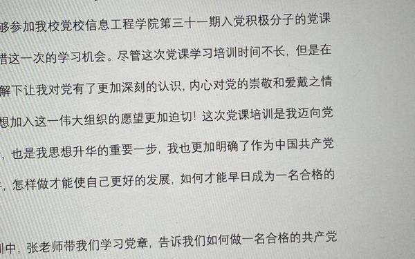 党课培训总结 2025年党课培训心得体会