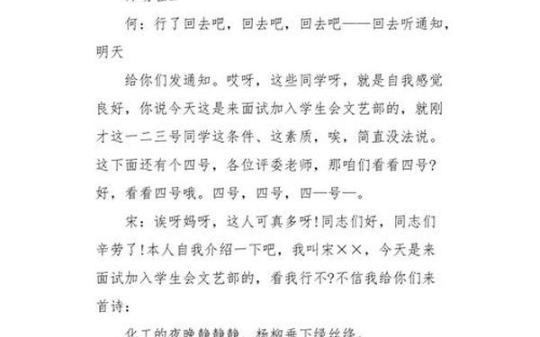小学生元旦小品剧本—小品大全剧本学生版