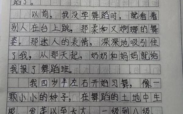 六年级满分作文我的拿手好戏_我的拿手好戏作文49篇