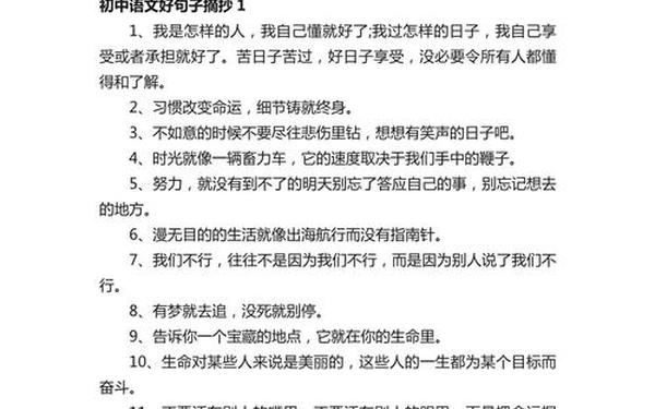 名句大全摘抄1000句-好句子摘抄大全