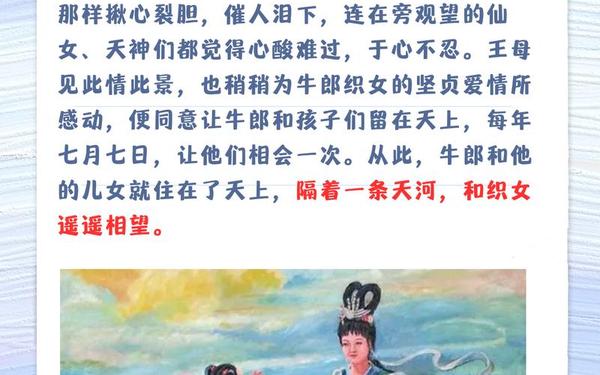 牛郎织女故事-牛郎织女是什么意思