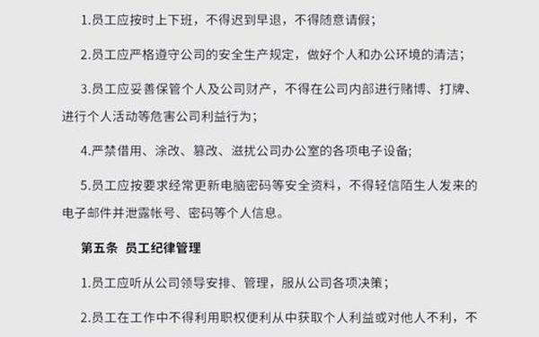公司管理规章制度细则—企业管理制度完整版 公司管理规章制度细则—企业管理制度完整版
