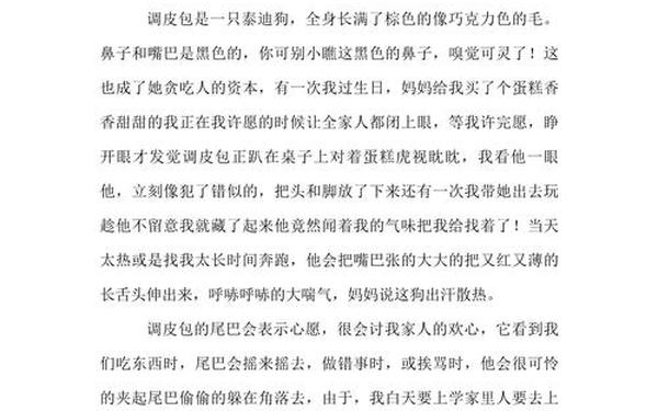 写动物的作文100字;写一种动物100字