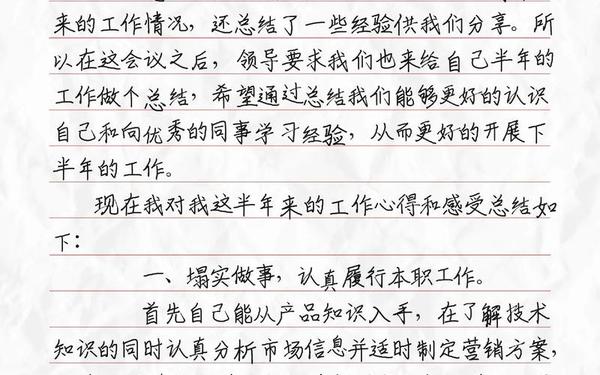 销售发言稿怎么写 销售员发言稿简短精辟