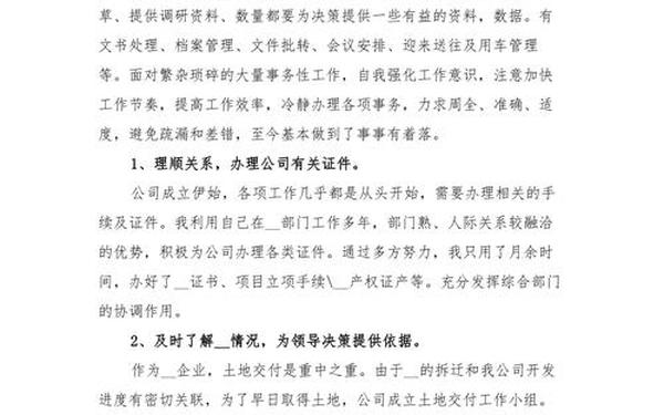 办公室个人总结_办公室后勤工作个人年终工作总结