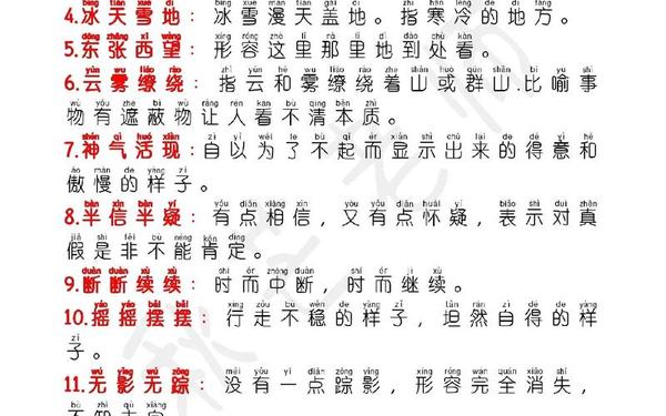 20个经典成语故事;20个成语解释最短