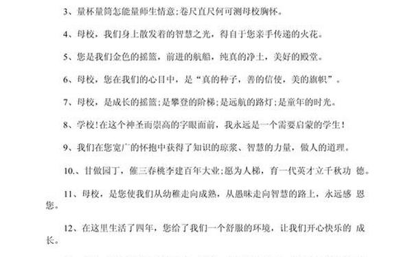 毕业赠言唯美句子(写给同学的毕业赠言怎么写)