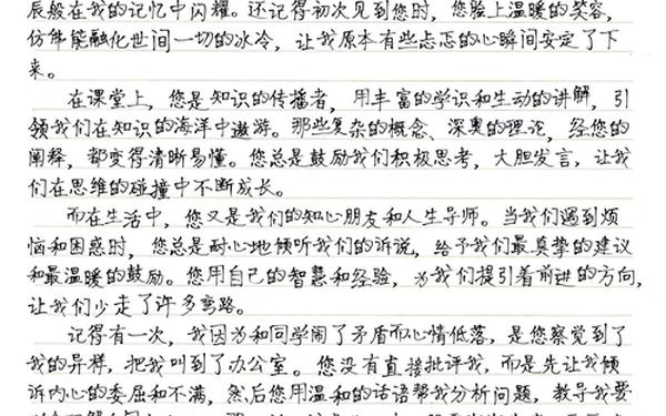 能把老师感动哭的一封信_一句话让老师感动哭