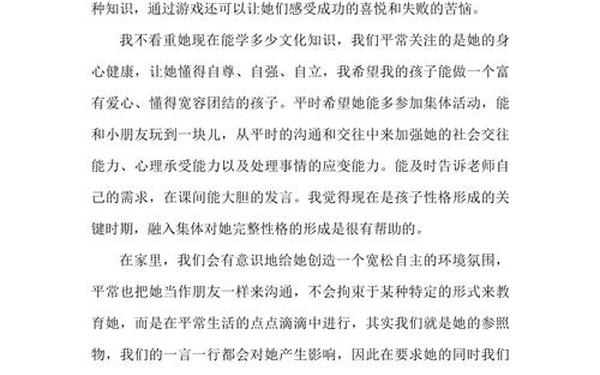 小班家长育儿心得_育儿经验分享简短的