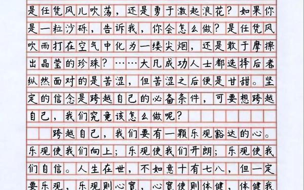 高考满分作文精选15篇,满分作文高考范文十篇