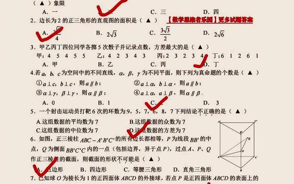 初中数学考试技巧和方法-高一数学60多分是笨的吗