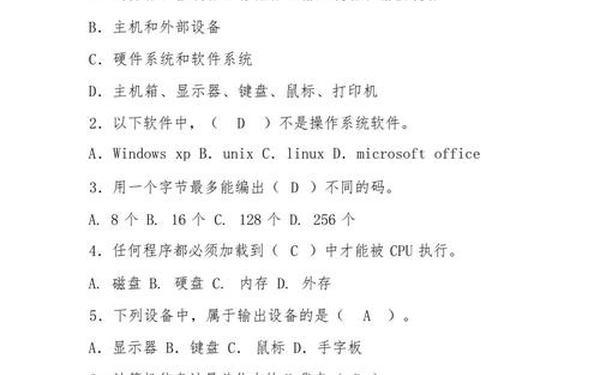 大学计算机基础试题 怎么找到自己学校的库 大学计算机基础试题 怎么找到自己学校的库