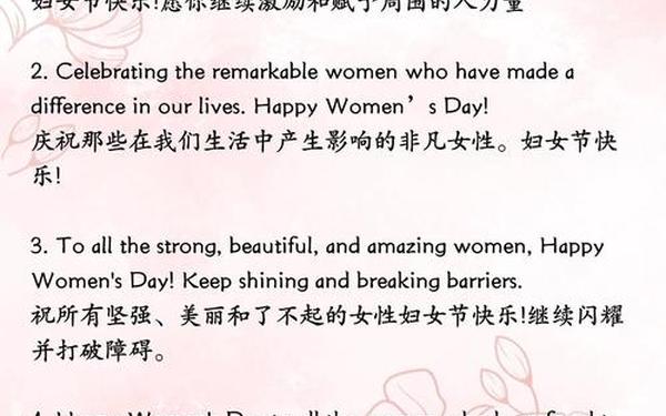 女神节快乐的祝福语;女神节最经典的一句话
