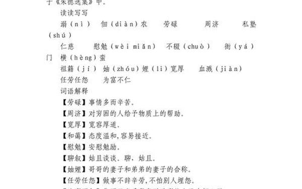 怀念母亲教案(初中课文回忆我的母亲教案)
