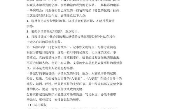 六年级作文《乐》(以《乐》为题的作文)