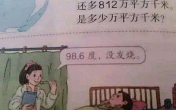 五年级上册数学课本_数学书上有僵尸