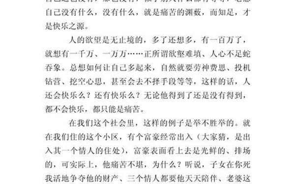 初中优秀作文、600字作文优秀大全 初中优秀作文、600字作文优秀大全