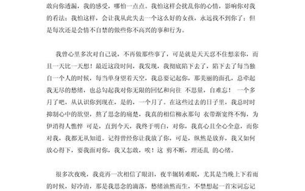 感人的表白信(一段感动到哭的表白)