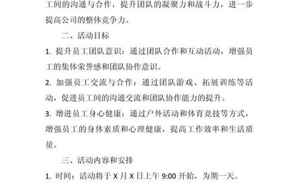 大型活动策划案(大型活动会议策划文案有啥)