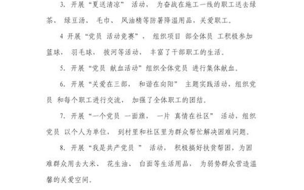我为群众办实事 我为群众办实事100例清单 我为群众办实事 我为群众办实事100例清单