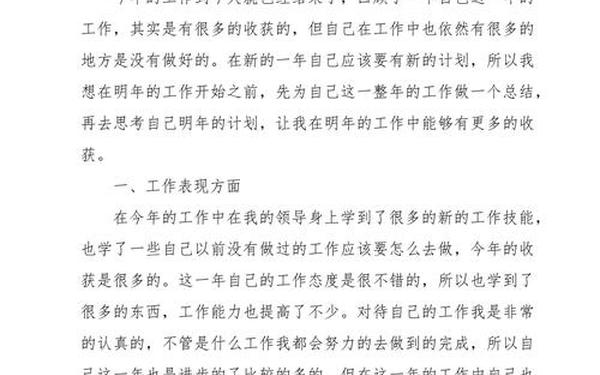 个人年终总结范文大全通用_个人小结简短