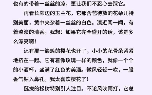 二年级作文春天200-找春天的作文怎么写？150个字,不能低于