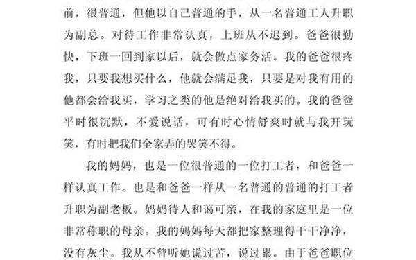 我的幸福生活—幸福的生活感悟