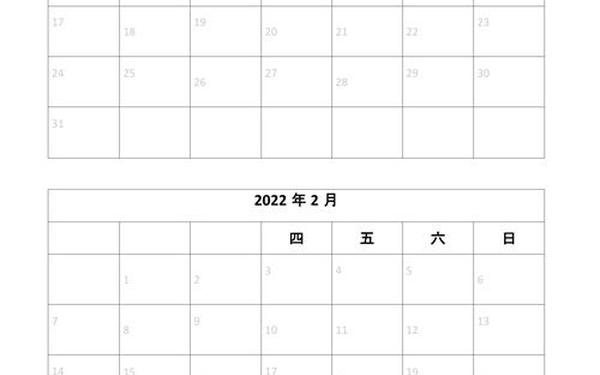 2022年放假安排时间表-2022年一整年的日历表
