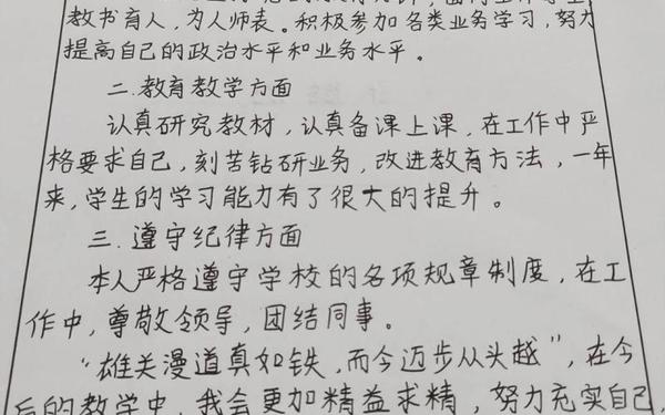 年度考核表范文-本人总结年度考核