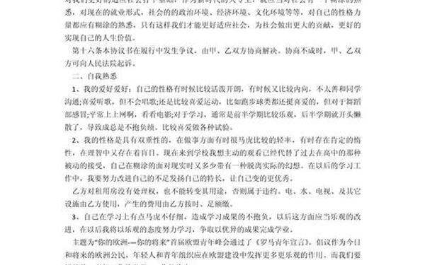 个人职业生涯规划书1500字—职业生涯规划书怎么写