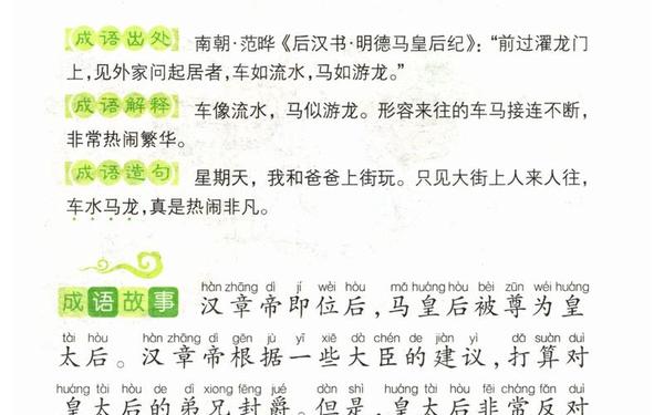 历史故事的成语 十大成语故事