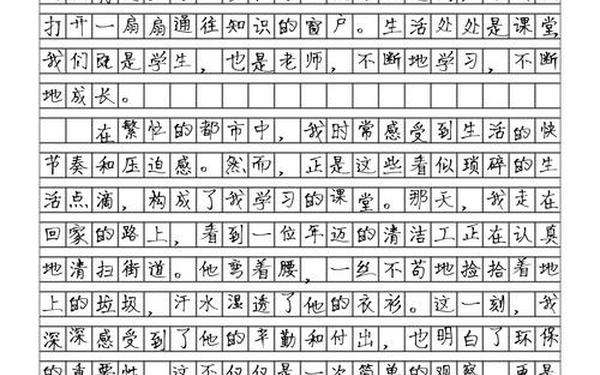 六年级作文大全30篇—六年级优秀作文