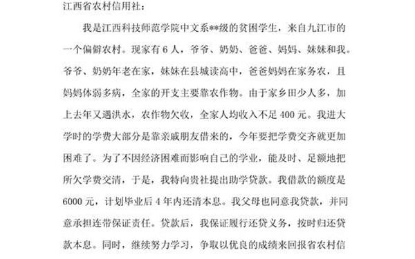 家庭贫困申请书怎么写_学生外宿申请书范文