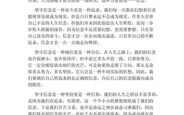 励志正能量短文300字-励志短文200到300字