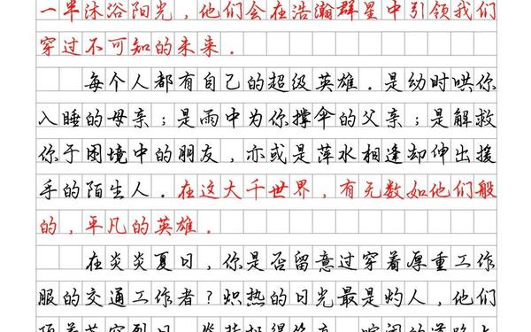 20个典型平凡人物素材_关于平凡的名人素材