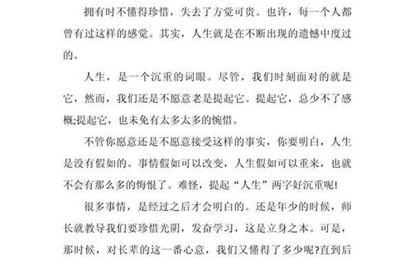 励志文章阅读 励志的文章精选80篇