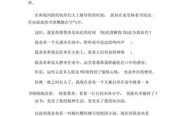 我的假日生活普通话三分钟,我的假日生活作文500字