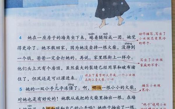 卖火柴的小姑娘的故事_卖火柴的小姑娘原文