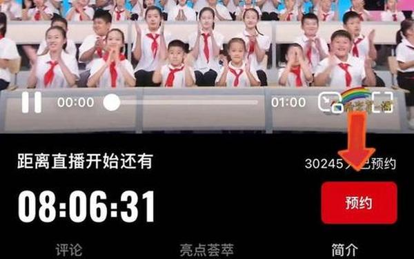 开学第一课2023直播_2025年开学第一课回放 开学第一课2023直播_2025年开学第一课回放