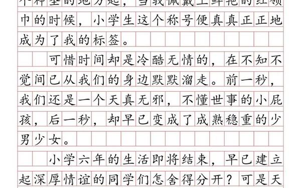小学生神作文 小学生作文选推荐