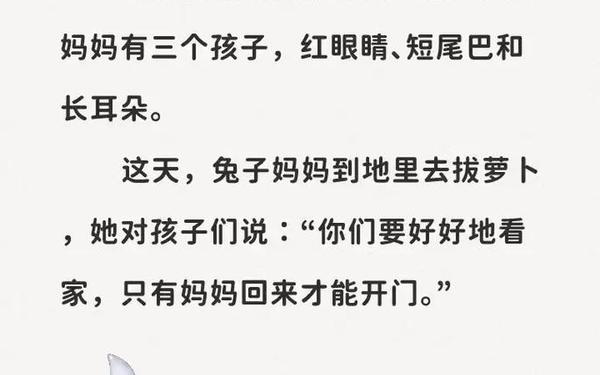 儿童睡前故事在线听mp3,我想听睡前故事