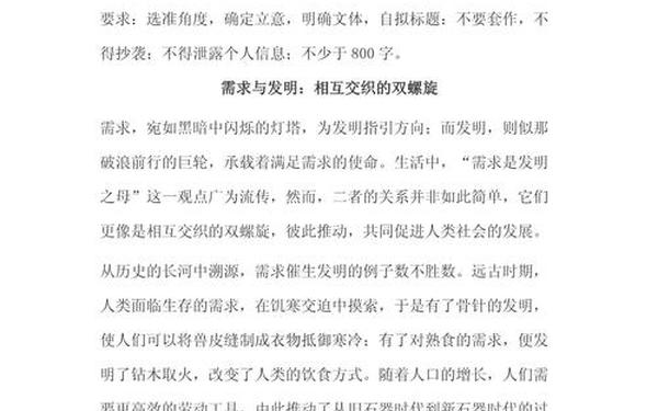 二零二零年高考满分作文,2025高考作文押题范文