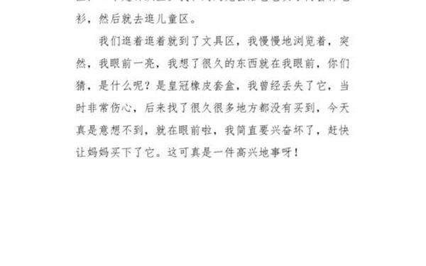 二年级作文200字优秀作文大全、200字以内的作文