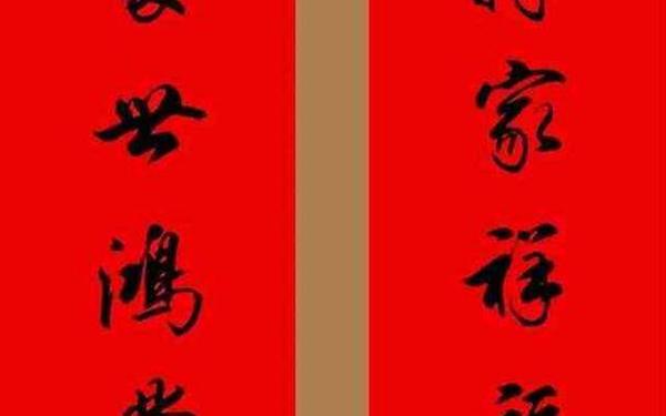 最好的七字春联大全 七字对联加横批