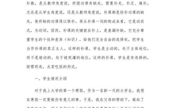 大学生实践报告—大学生实践内容怎么写